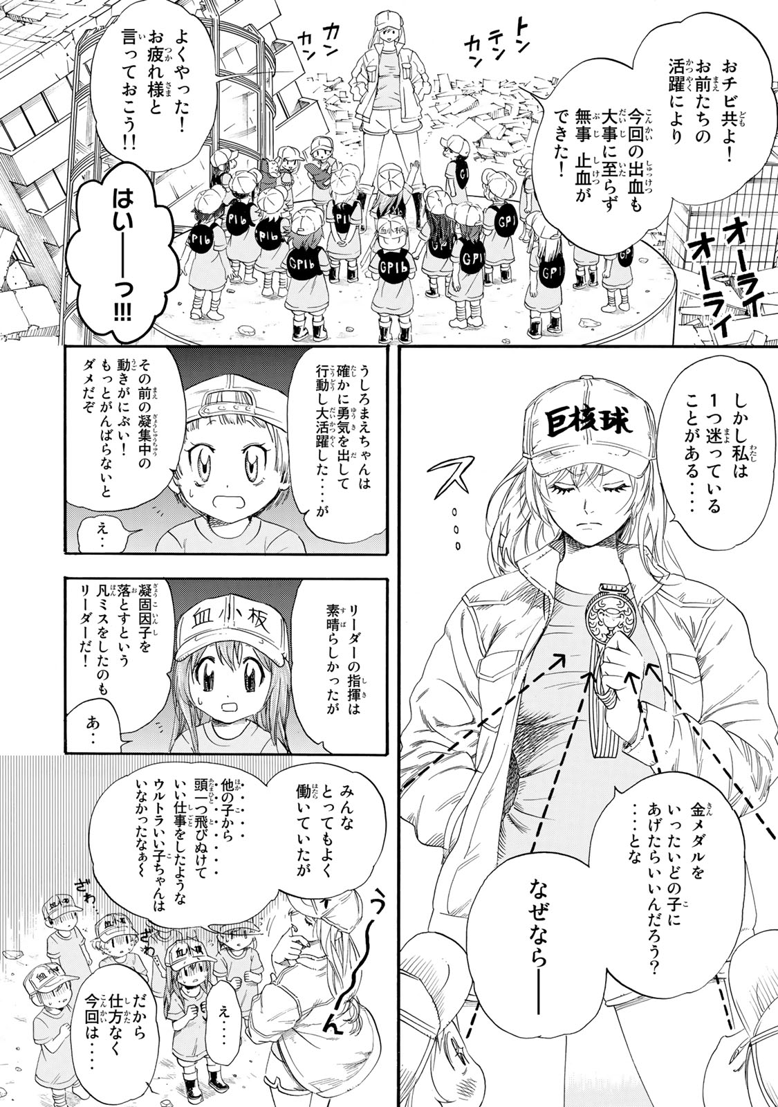Hataraku Saibou - Chapter 26 - Page 34